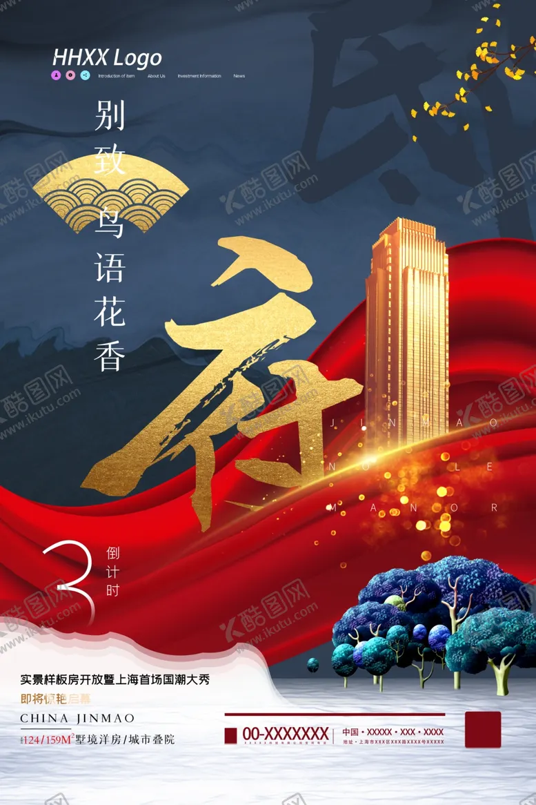 编号：43957105180657382539【酷图网】源文件下载-地产