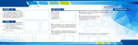 编号：15564310181120565179【酷图网】源文件下载-蓝色板报底板