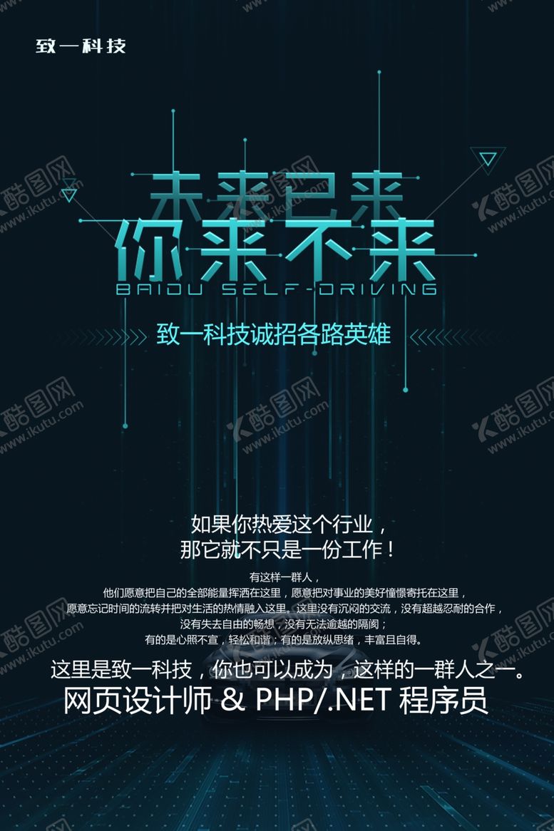 编号：40286110030426479303【酷图网】源文件下载-招聘