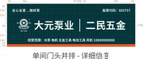 大元泵业2024年最新VI