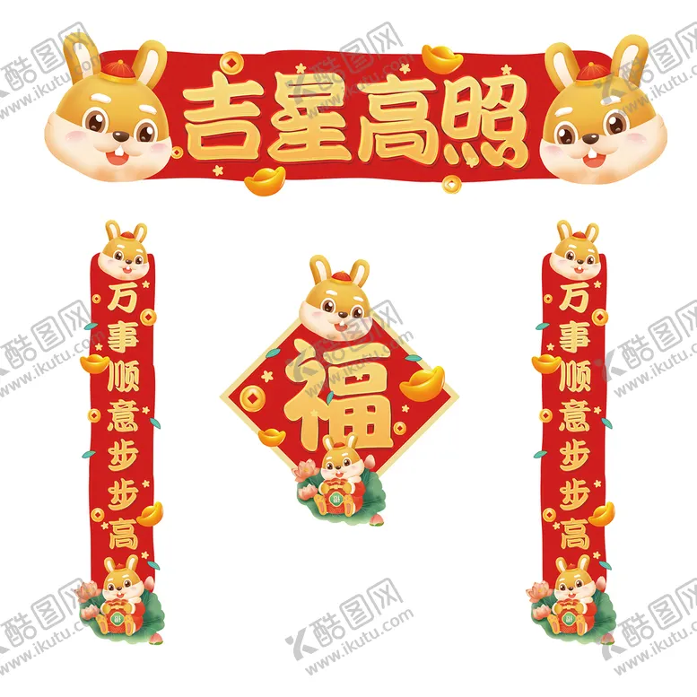 编号：70486209300340397369【酷图网】源文件下载- 新年对联