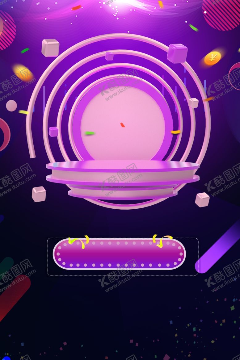 编号：63857109191353473395【酷图网】源文件下载-618广告