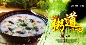 美食海报宣传单店展架展板