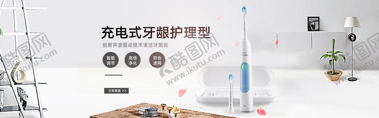编号：21750909160614017310【酷图网】源文件下载-日用品轮播图