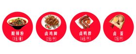 小摊贩菜谱