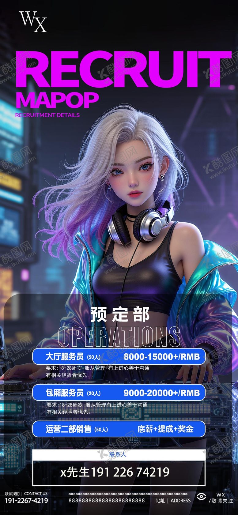 编号：55346909070104195133【酷图网】源文件下载-酒吧招聘海报