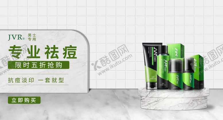 编号：31074209290233063981【酷图网】源文件下载-护肤品海报设计