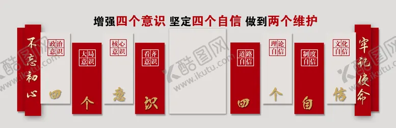 编号：31085910030837577504【酷图网】源文件下载-党建文化墙