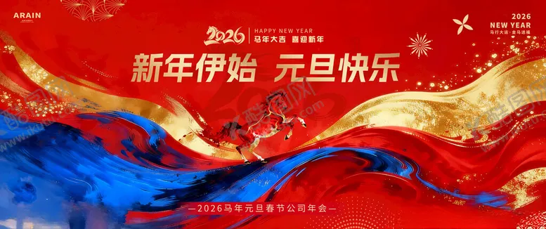 编号：57906804212054205746【酷图网】源文件下载-新年舞台布置