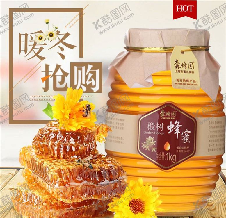 编号：56437205041108425632【酷图网】源文件下载-食品主图