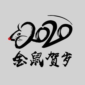 金属贺岁 