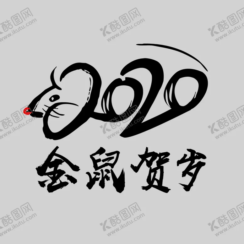 编号：59232207060324215931【酷图网】源文件下载-金属贺岁
