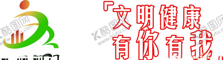编号：43116905031525253209【酷图网】源文件下载-文明荆门标识