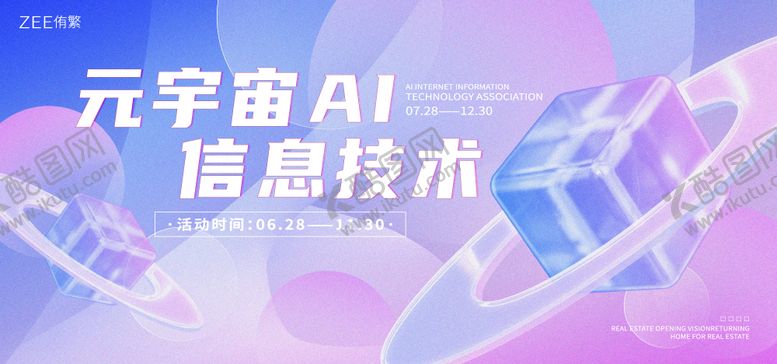 编号：76058703072208343239【酷图网】源文件下载-元宇宙AI桁架