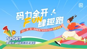 马拉松比赛