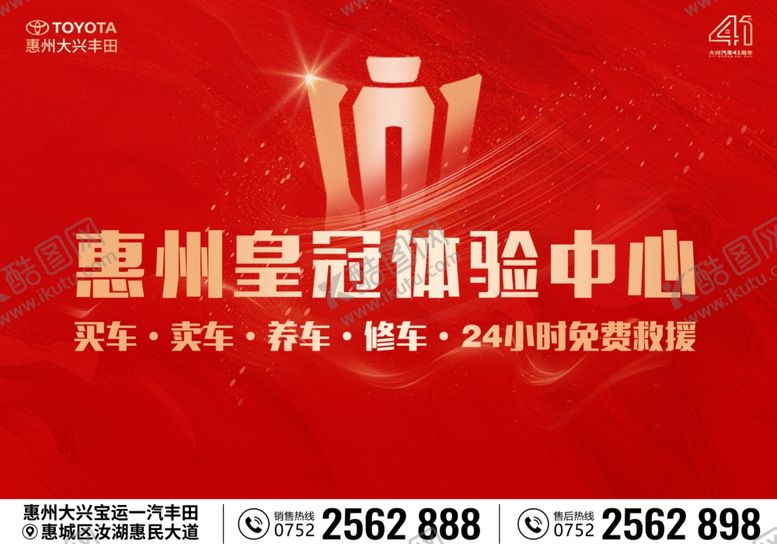 编号：12949205241026083869【酷图网】源文件下载-皇冠中心
