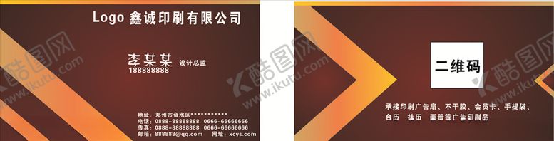 编号：48280910190624122047【酷图网】源文件下载-高端名片