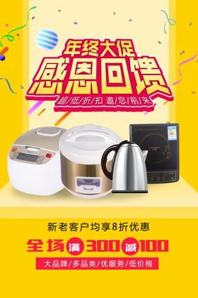 电器