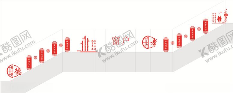 编号：47653806261834121385【酷图网】源文件下载-楼梯文化墙