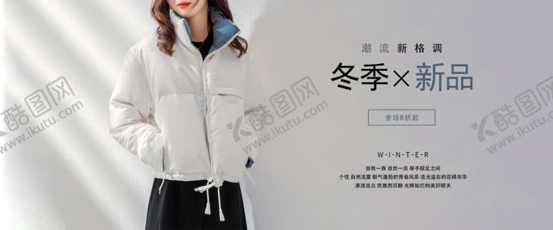 编号：93719105022334273250【酷图网】源文件下载-女装海报
