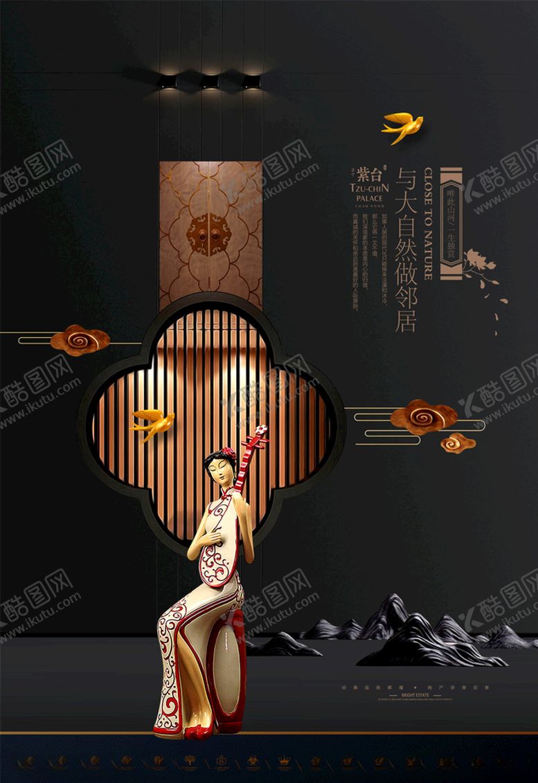 编号：36849605081323021511【酷图网】源文件下载-地产海报