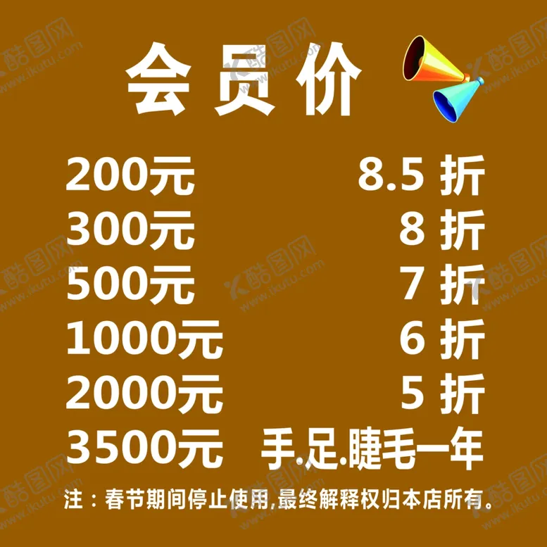 编号：29093506250600569701【酷图网】源文件下载-折扣卡