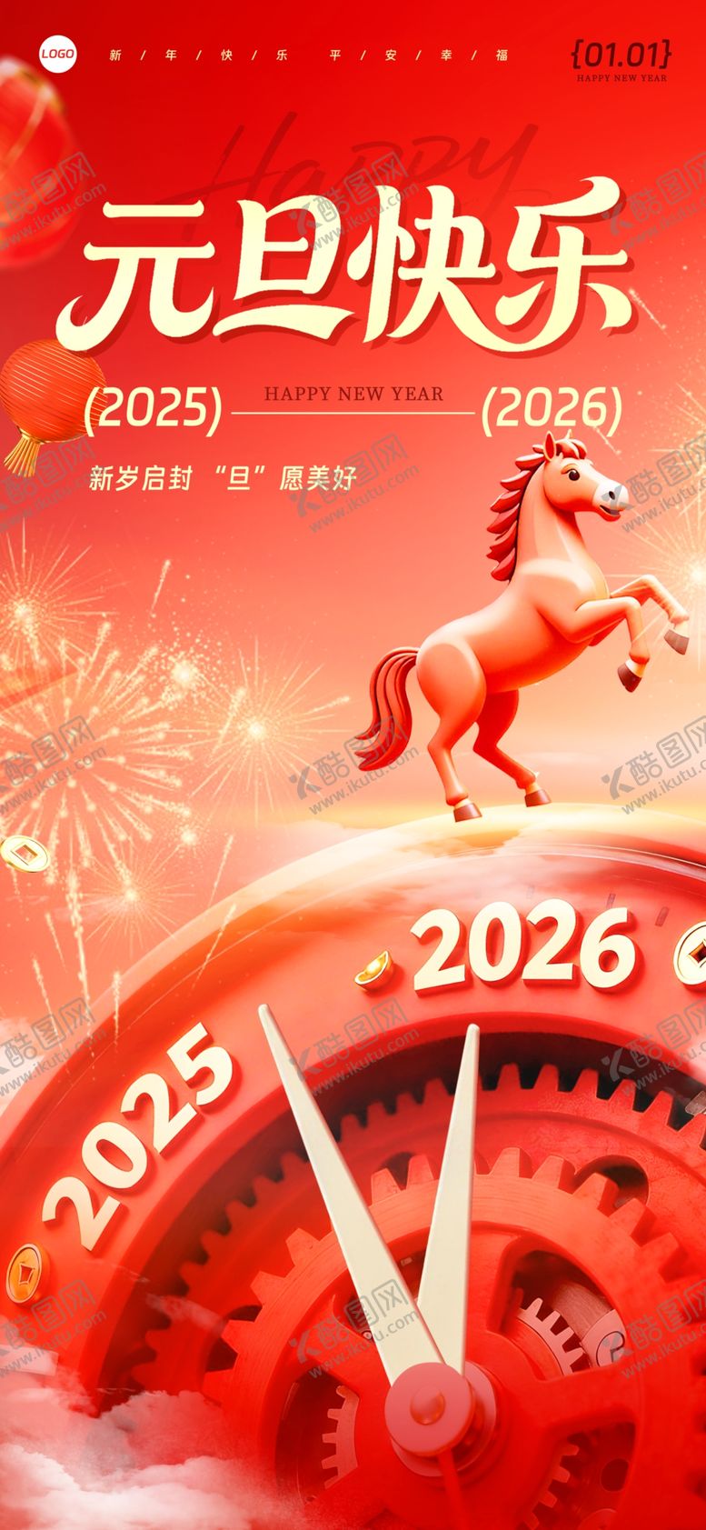 编号：21969904250031144938【酷图网】源文件下载-2016元旦快乐时钟画面