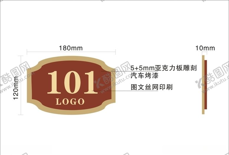 编号：10569604282134571092【酷图网】源文件下载-房间号房间号牌住宅门牌号