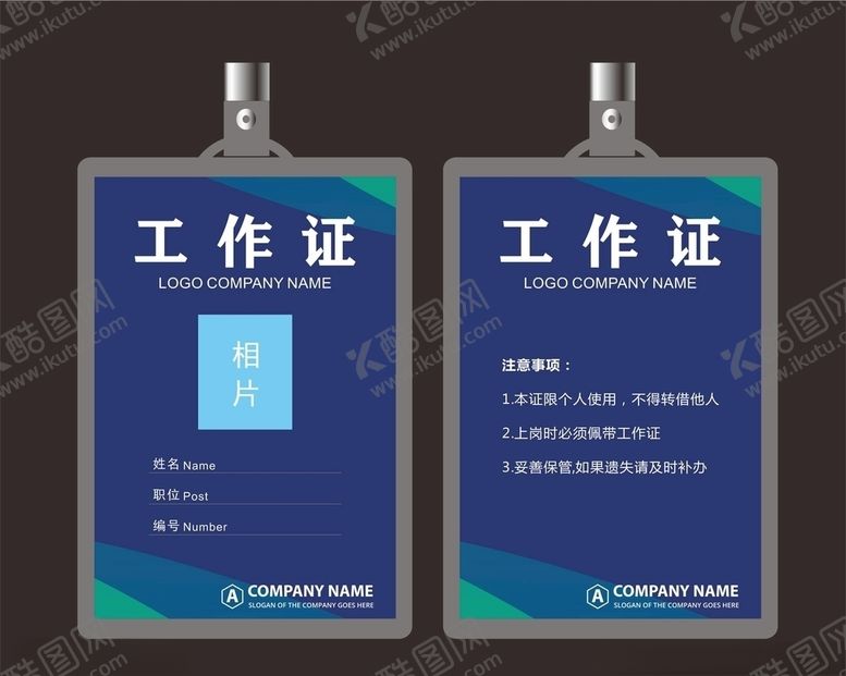 编号：92294210201526433858【酷图网】源文件下载-蓝色工作证