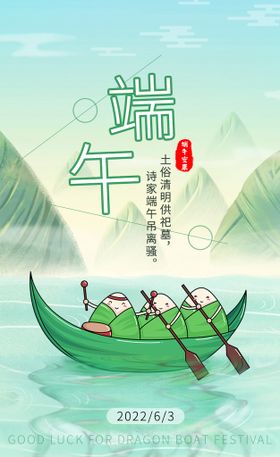 端午节海报背景日