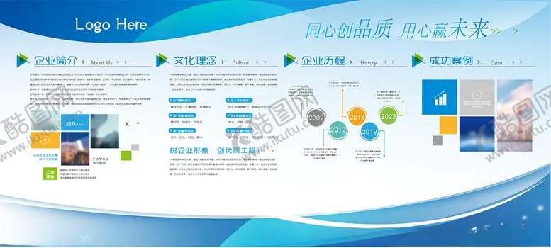 编号：54489802200151221543【酷图网】源文件下载-蓝色企业展板