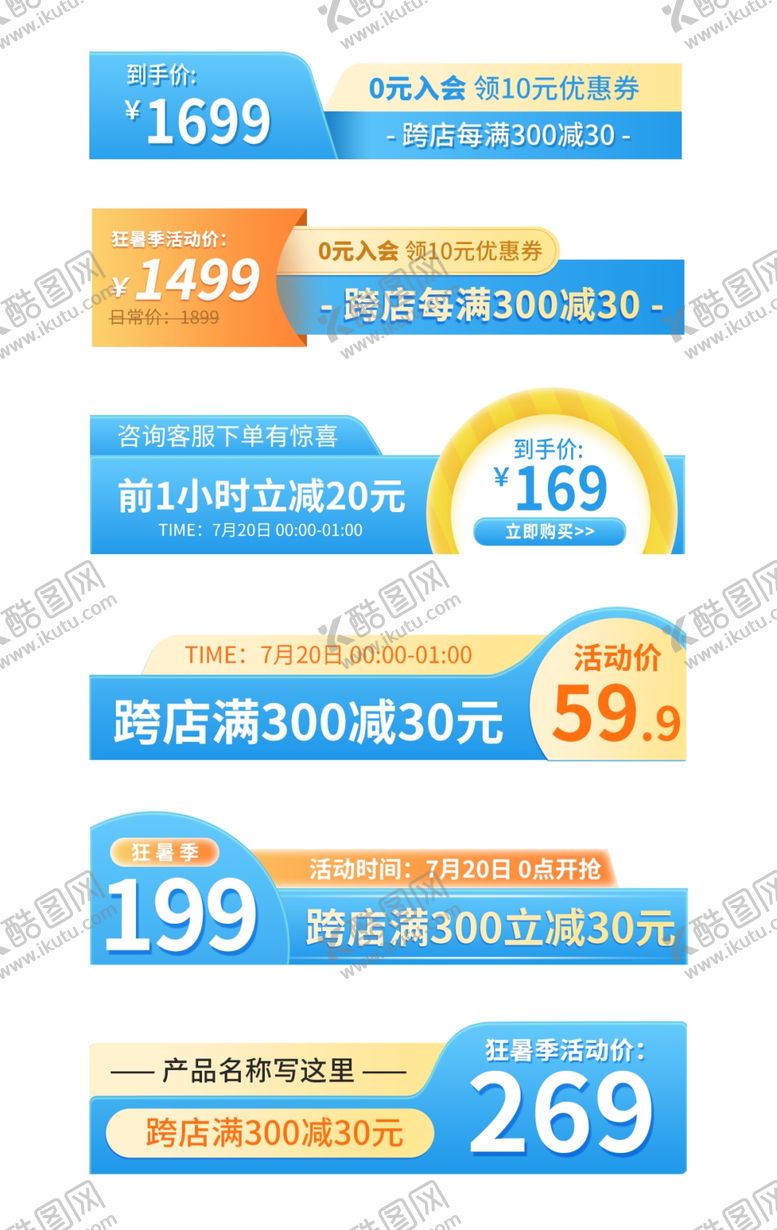 编号：45420402050352589044【酷图网】源文件下载-618促销标签