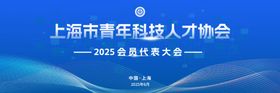 绿色大会活动主kv