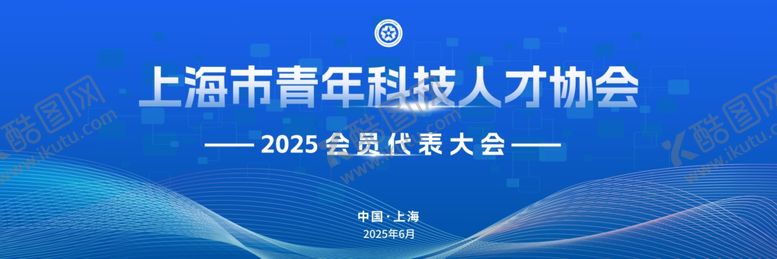 编号：36506207080736514600【酷图网】源文件下载-科技人才大会主KV