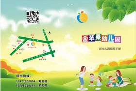 幼儿封面