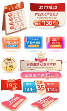 淘宝促销标签主图主图腰带图狂暑季