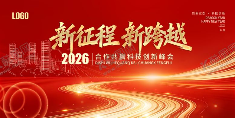 编号：12035904250327012530【酷图网】源文件下载-会议背景