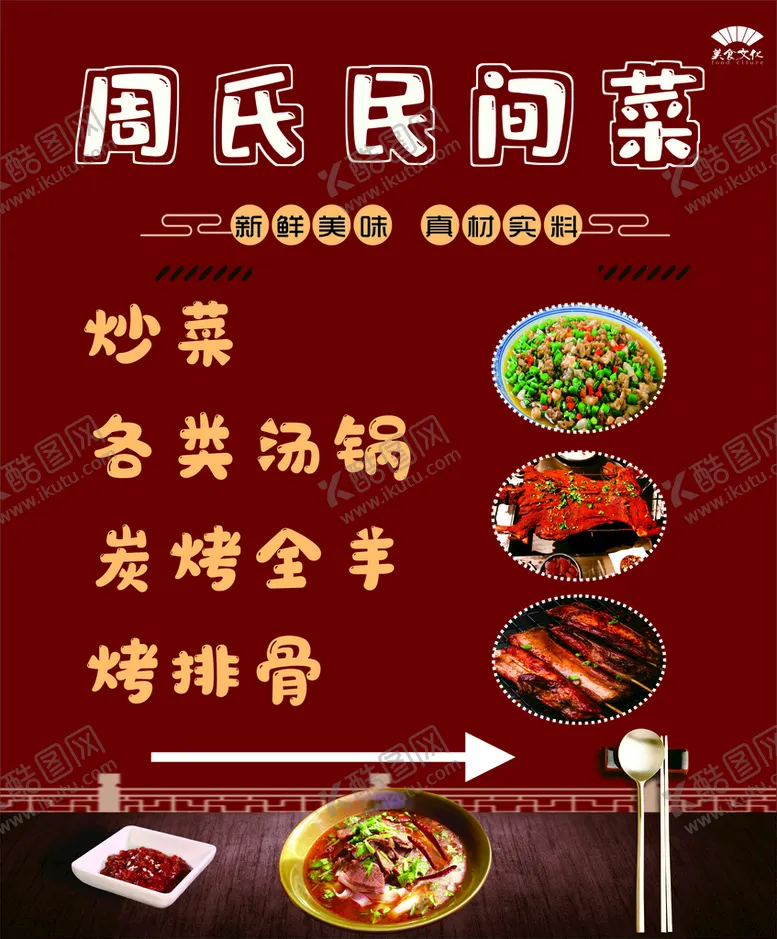 编号：20019912012142304475【酷图网】源文件下载-餐馆