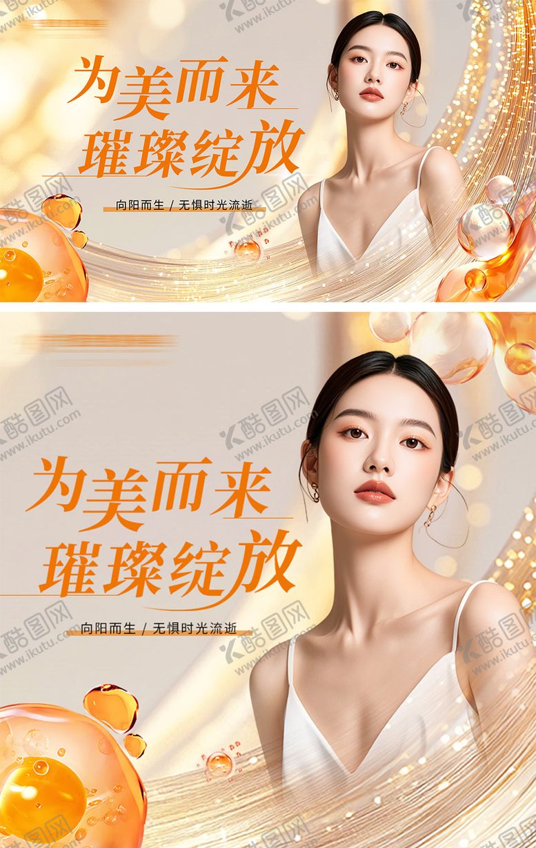 编号：35071004062054062909【酷图网】源文件下载-医美美团抖音入口图 头图