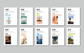 企业文化励志海报形象