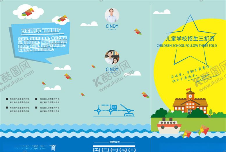 编号：67873106250812495522【酷图网】源文件下载-培训班折页