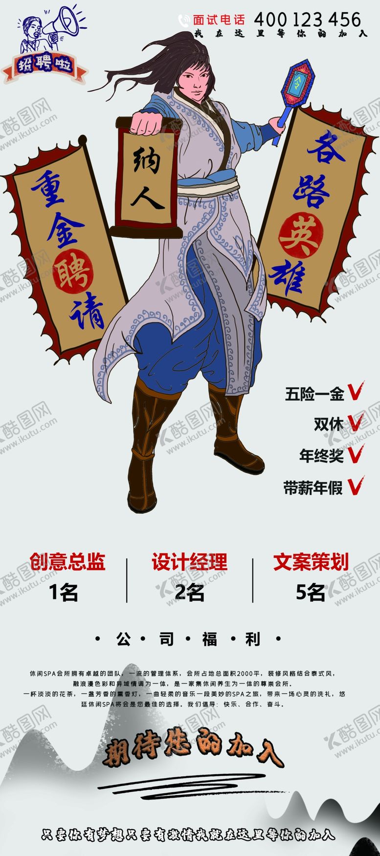 编号：92571309230712161579【酷图网】源文件下载-招聘