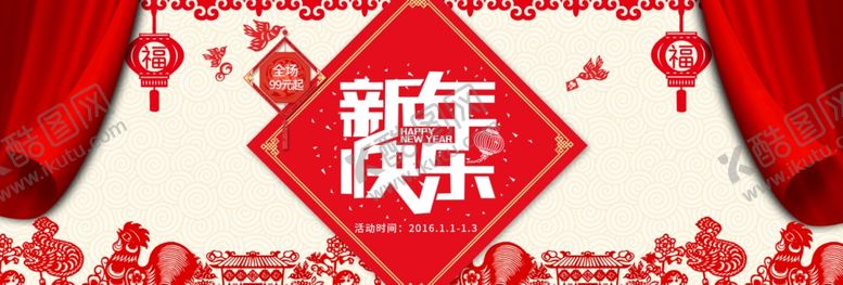 编号：51070405030647587143【酷图网】源文件下载-元旦