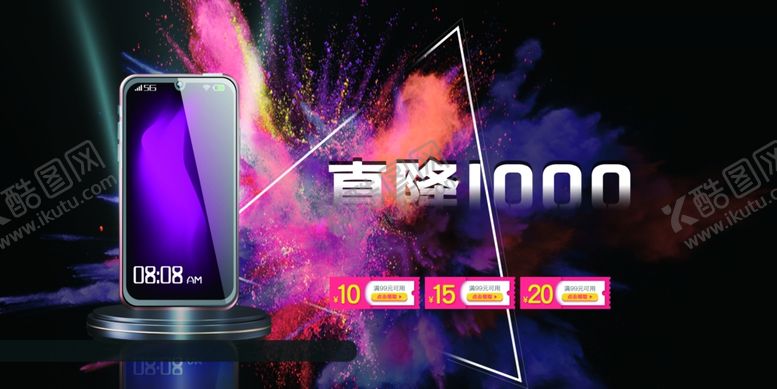 编号：91201701241323458743【酷图网】源文件下载-手机