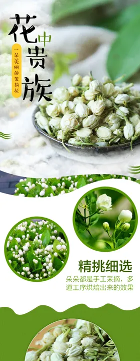 花中乐师