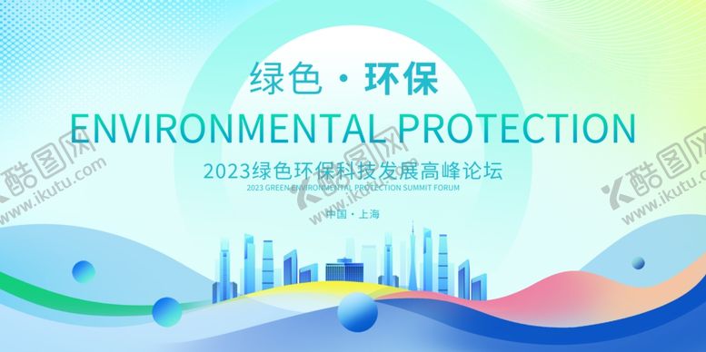 编号：18067806292314292035【酷图网】源文件下载-高峰论坛
