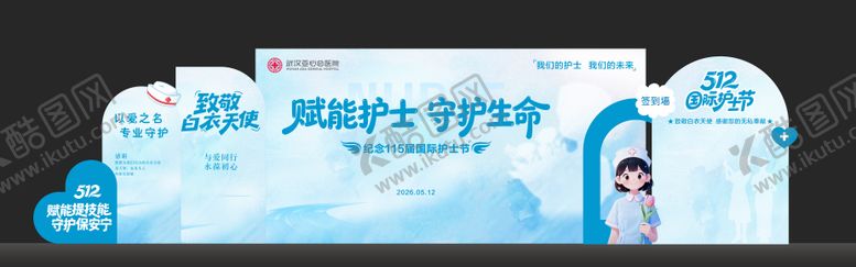 编号：29918505221944456446【酷图网】源文件下载-医院国际护士节签到墙美陈