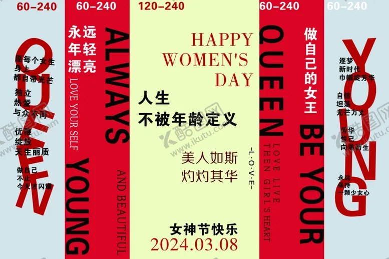 编号：38390502250500162346【酷图网】源文件下载-3.8女神节