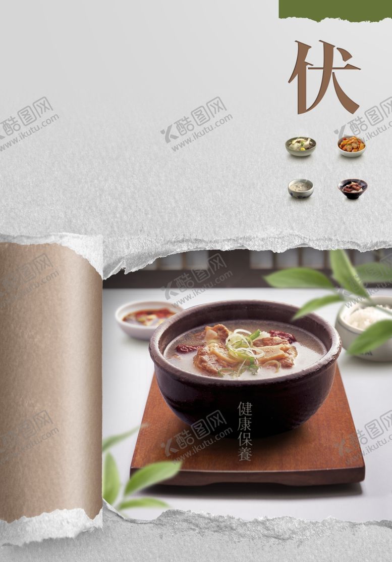 编号：98532710271533581726【酷图网】源文件下载-韩国料理美食海报设计