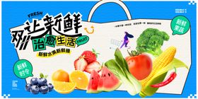 水果店海报